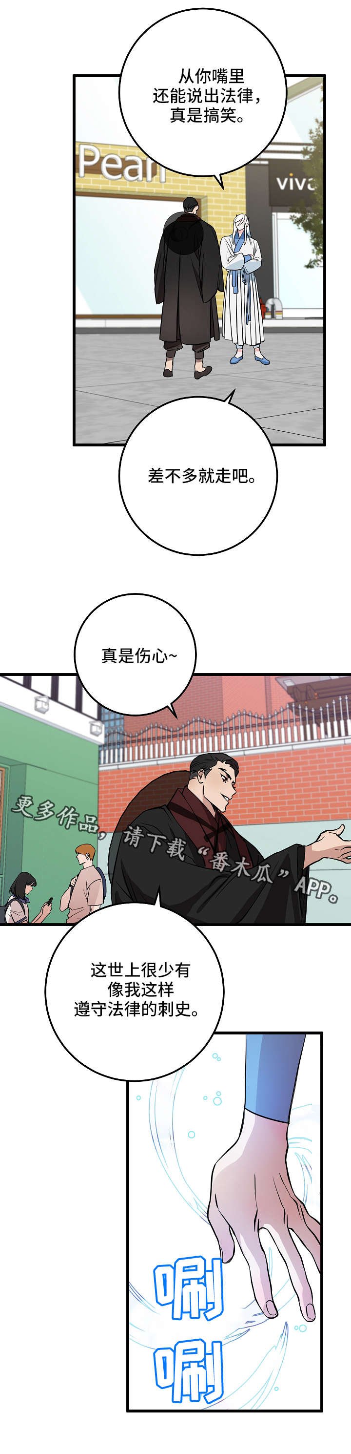 第23章：对峙