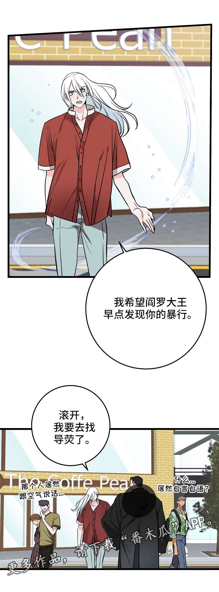 第23章：对峙