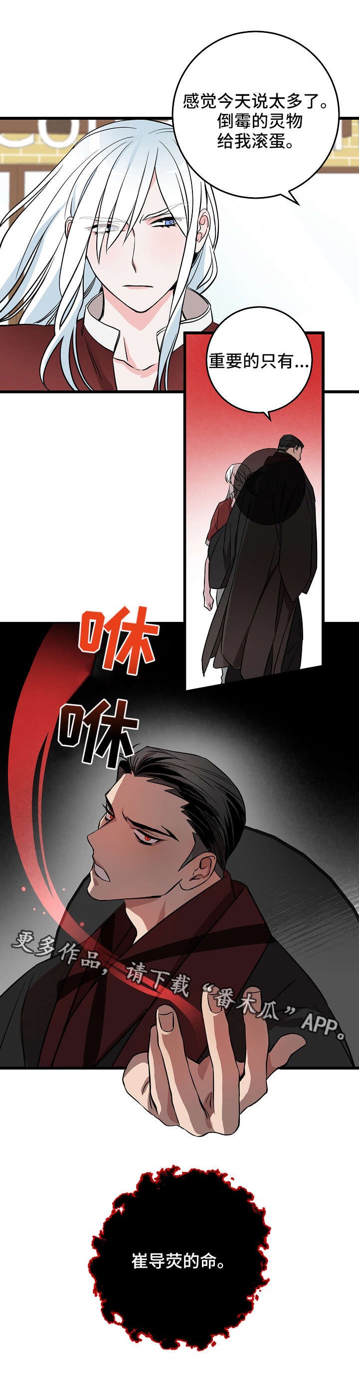 第23章：对峙