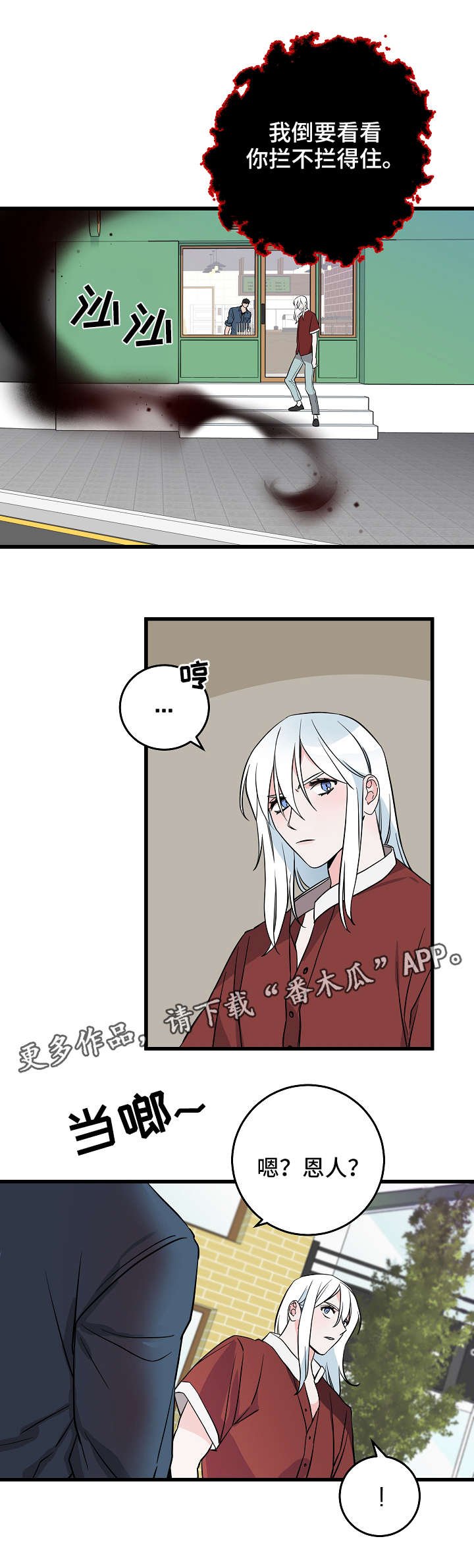 第24章：帮忙