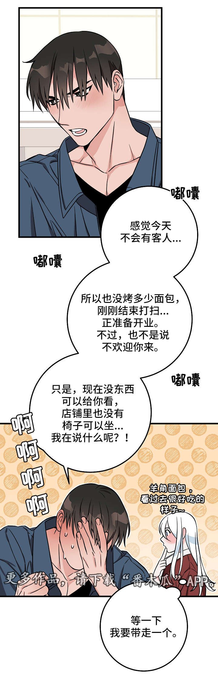 第24章：帮忙
