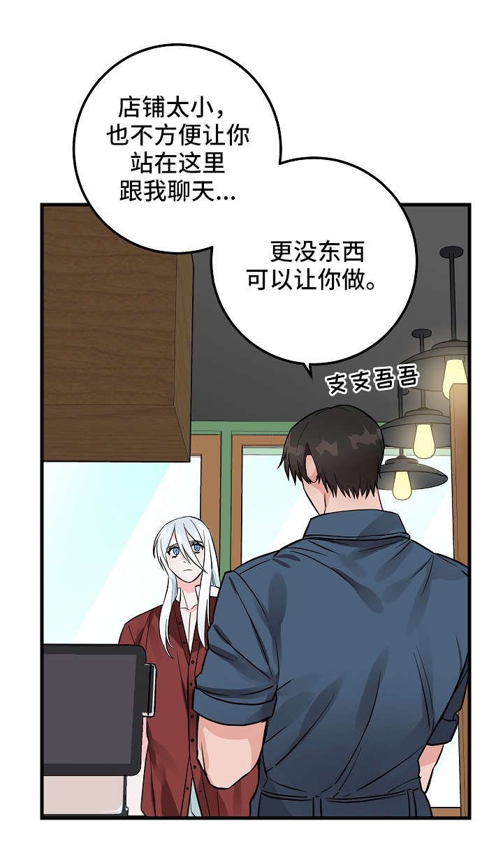 第24章：帮忙