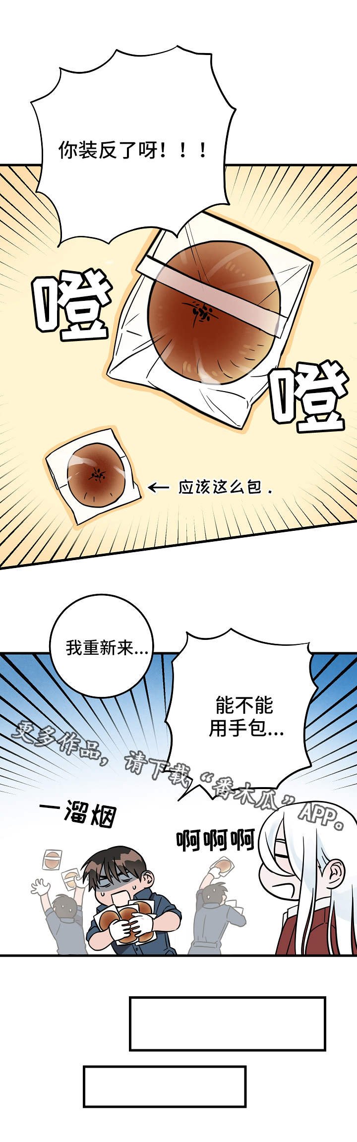 第25章：小心思