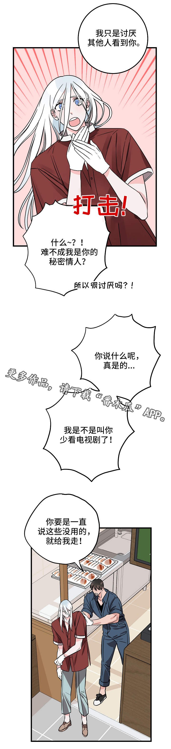第25章：小心思