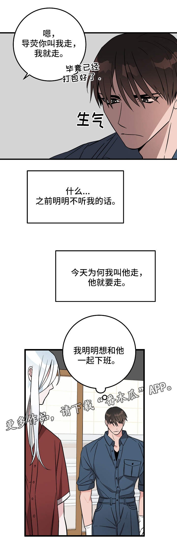 第25章：小心思
