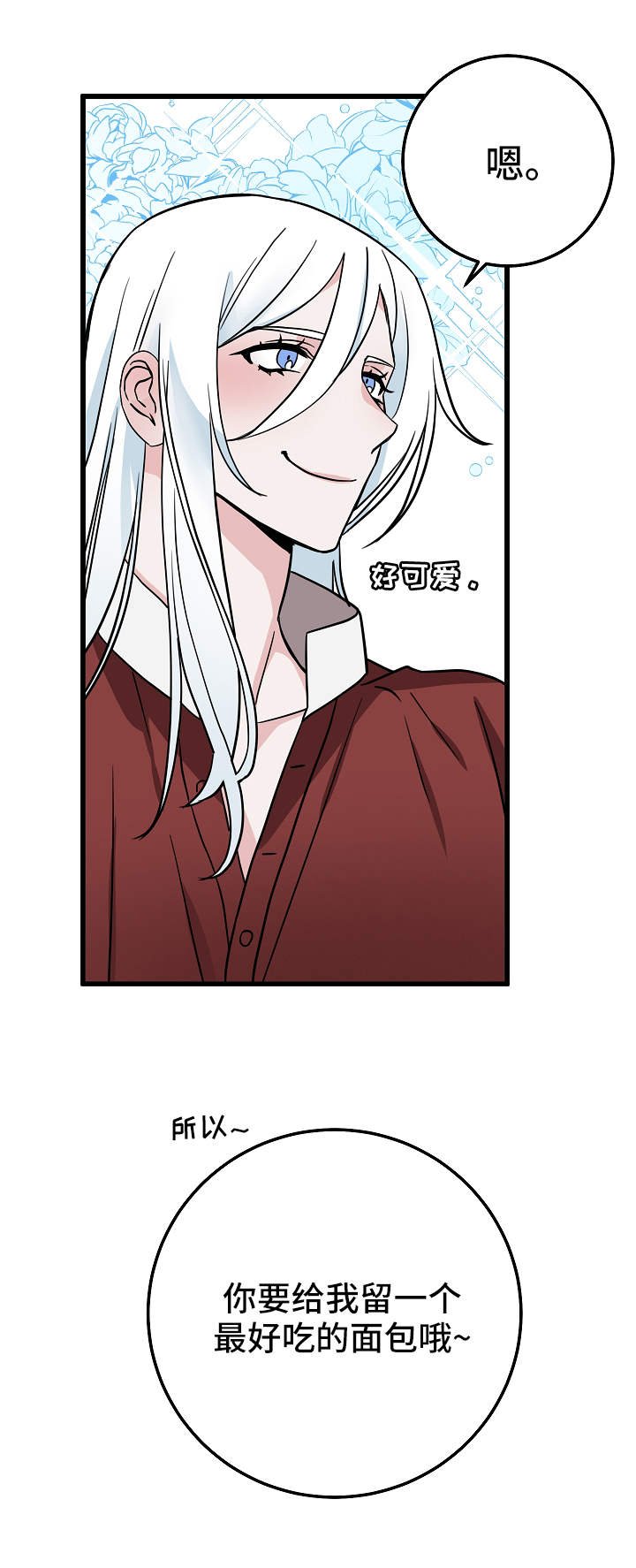 第25章：小心思