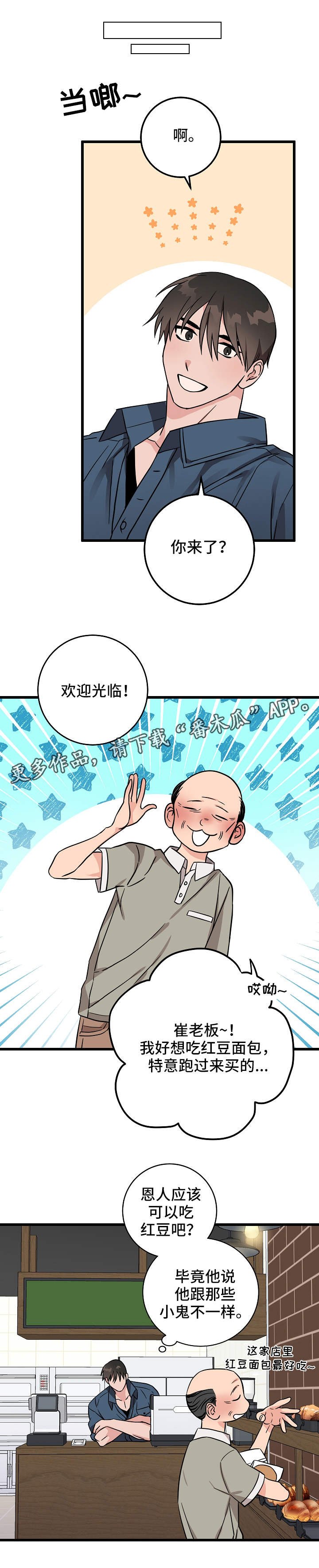 第25章：小心思