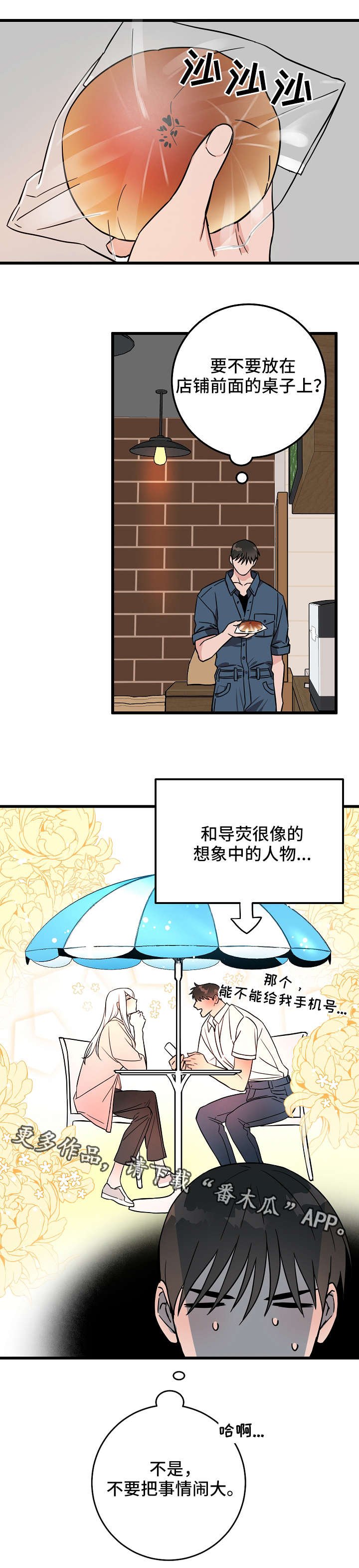 第26章：想法