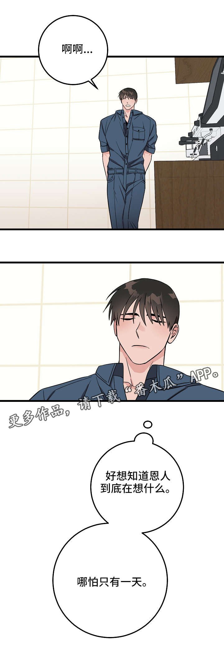 第26章：想法
