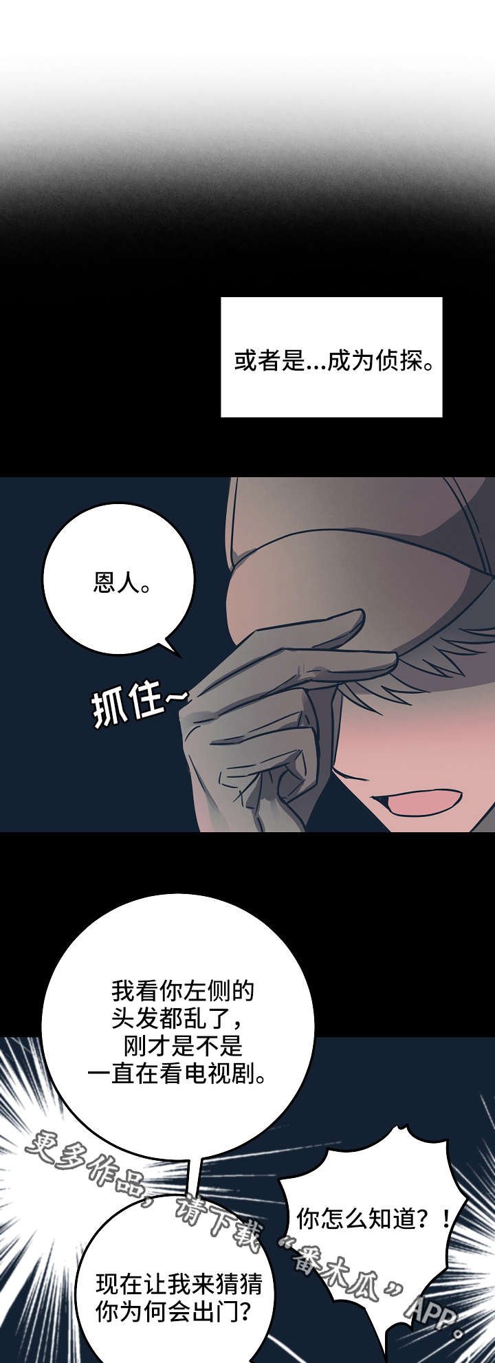 第26章：想法