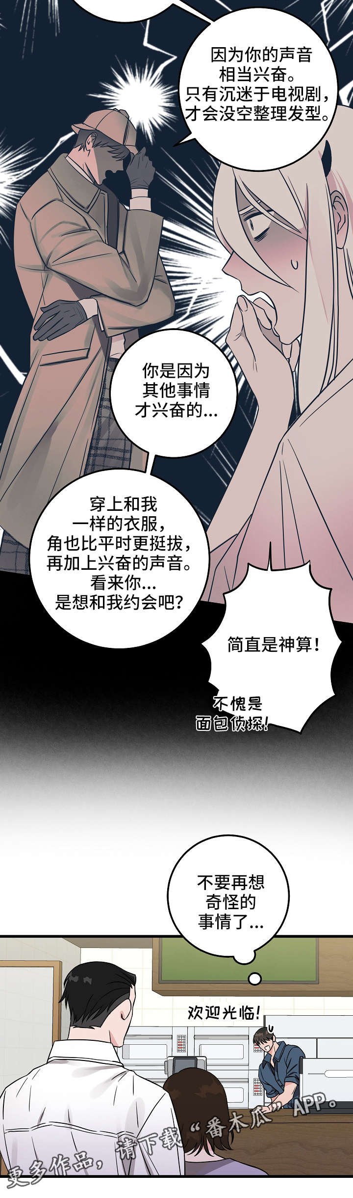 第26章：想法