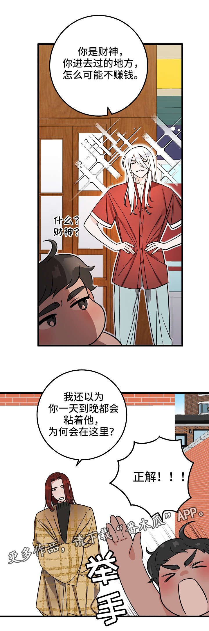 第26章：想法