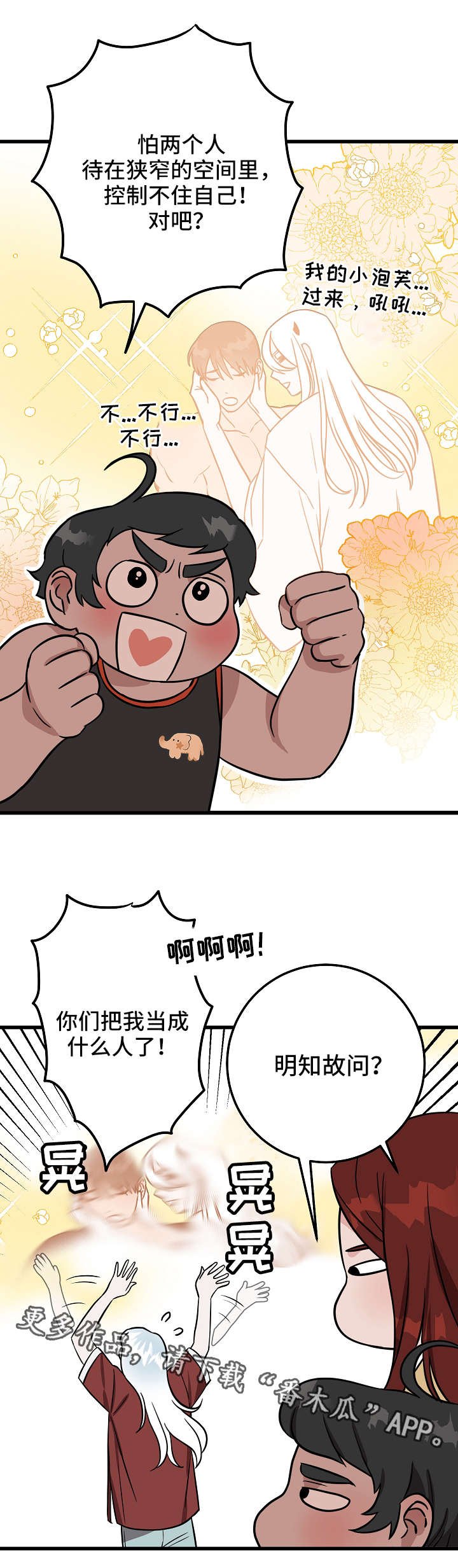第26章：想法