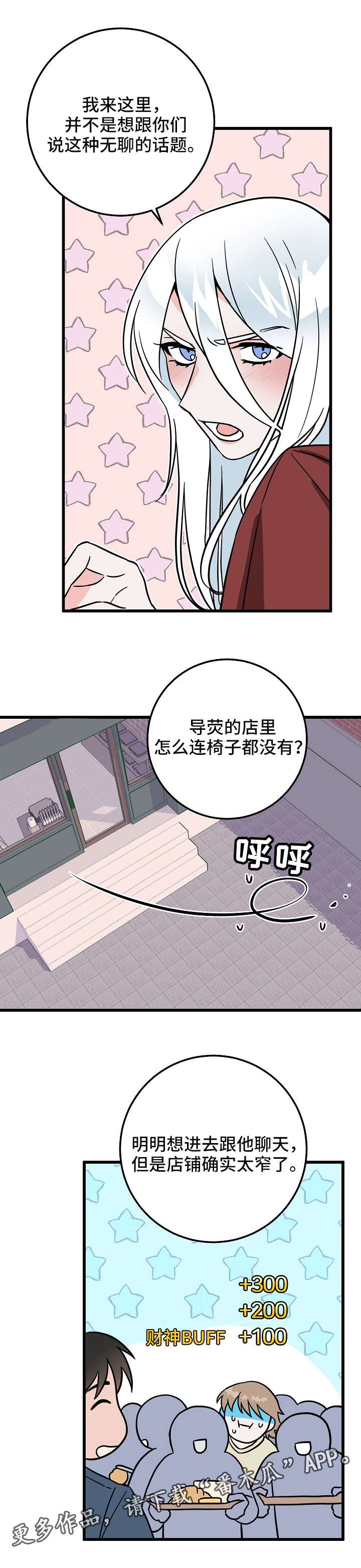 第26章：想法
