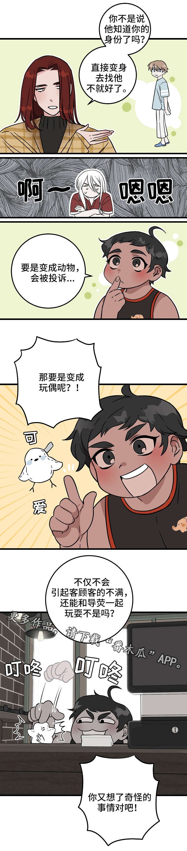 第26章：想法