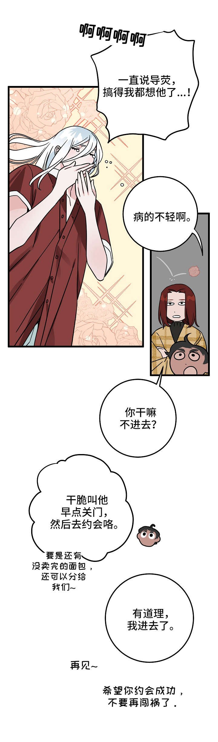 第26章：想法