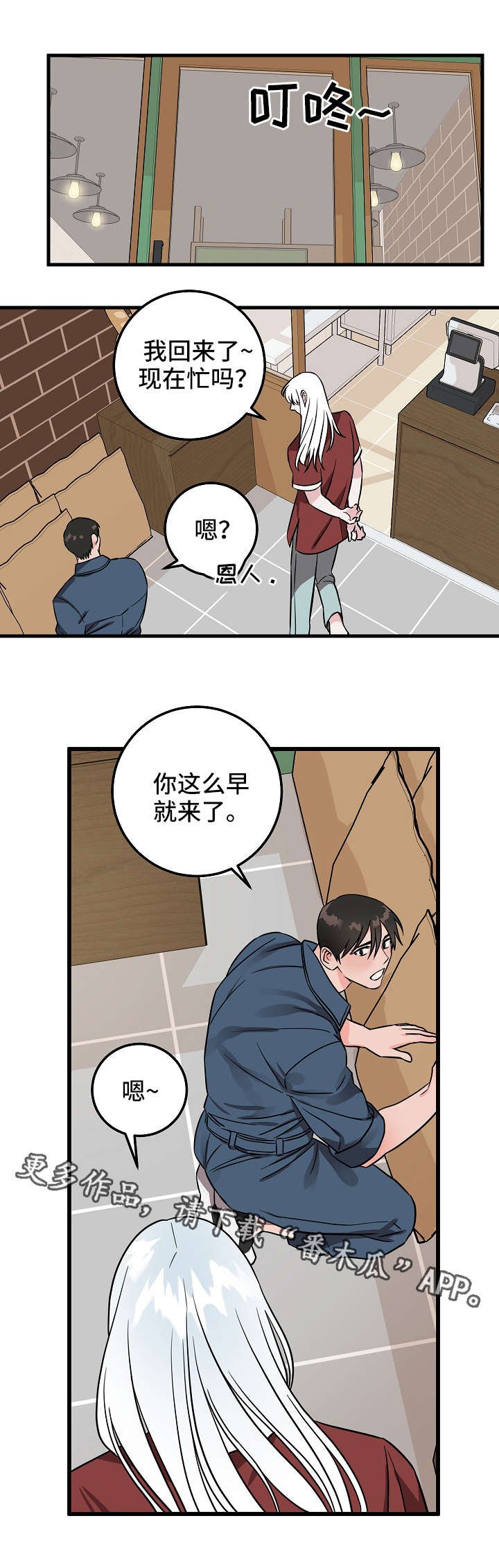第27章：礼物