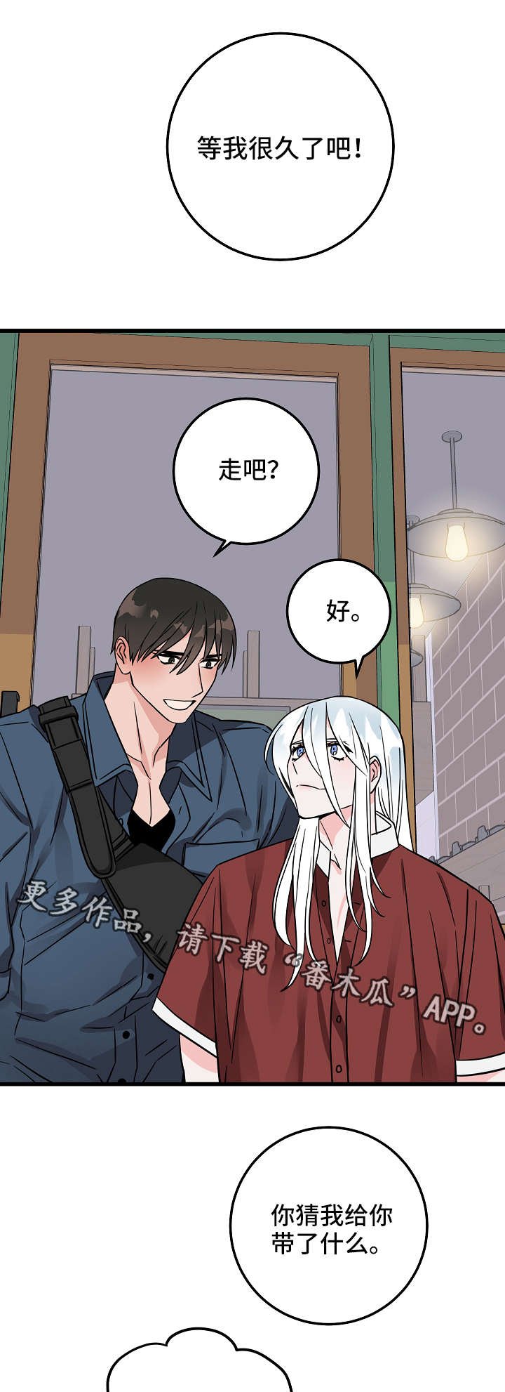 第27章：礼物