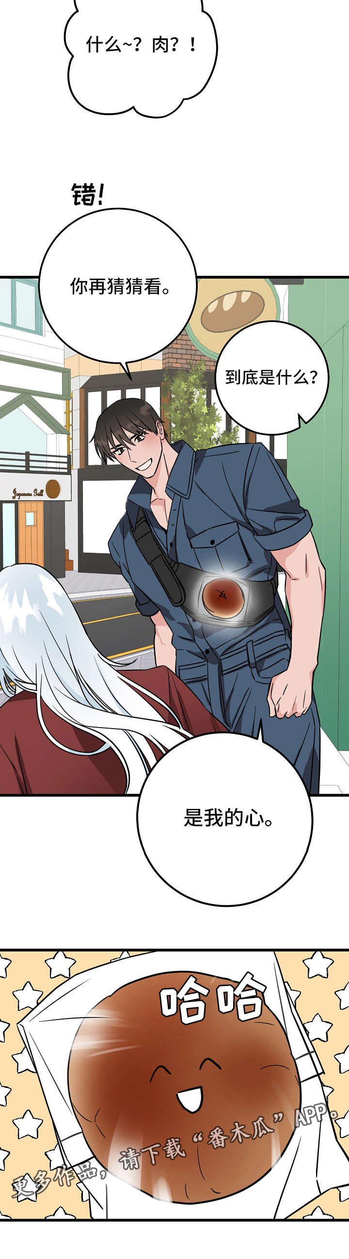 第27章：礼物