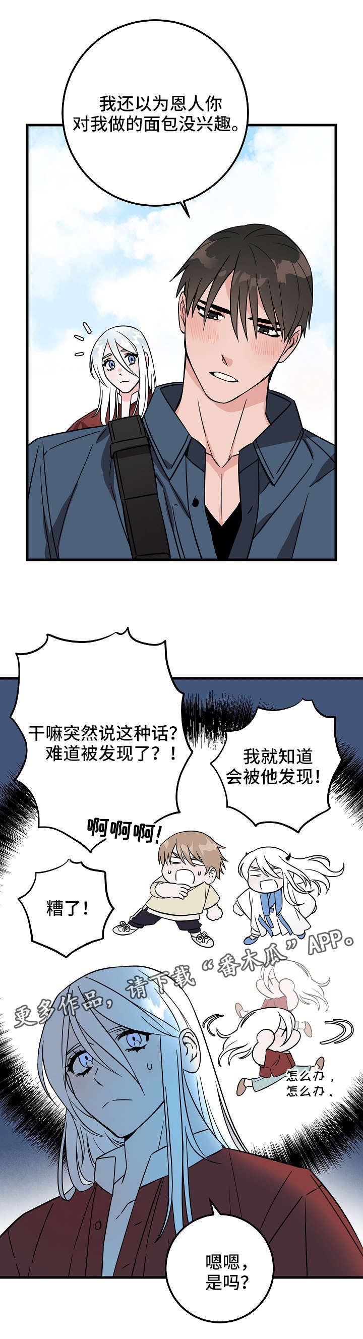 第27章：礼物