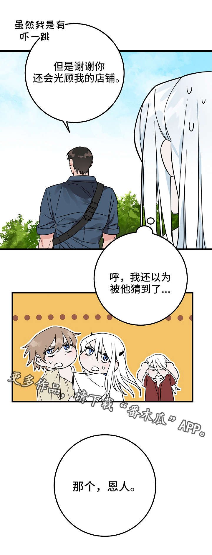 第27章：礼物