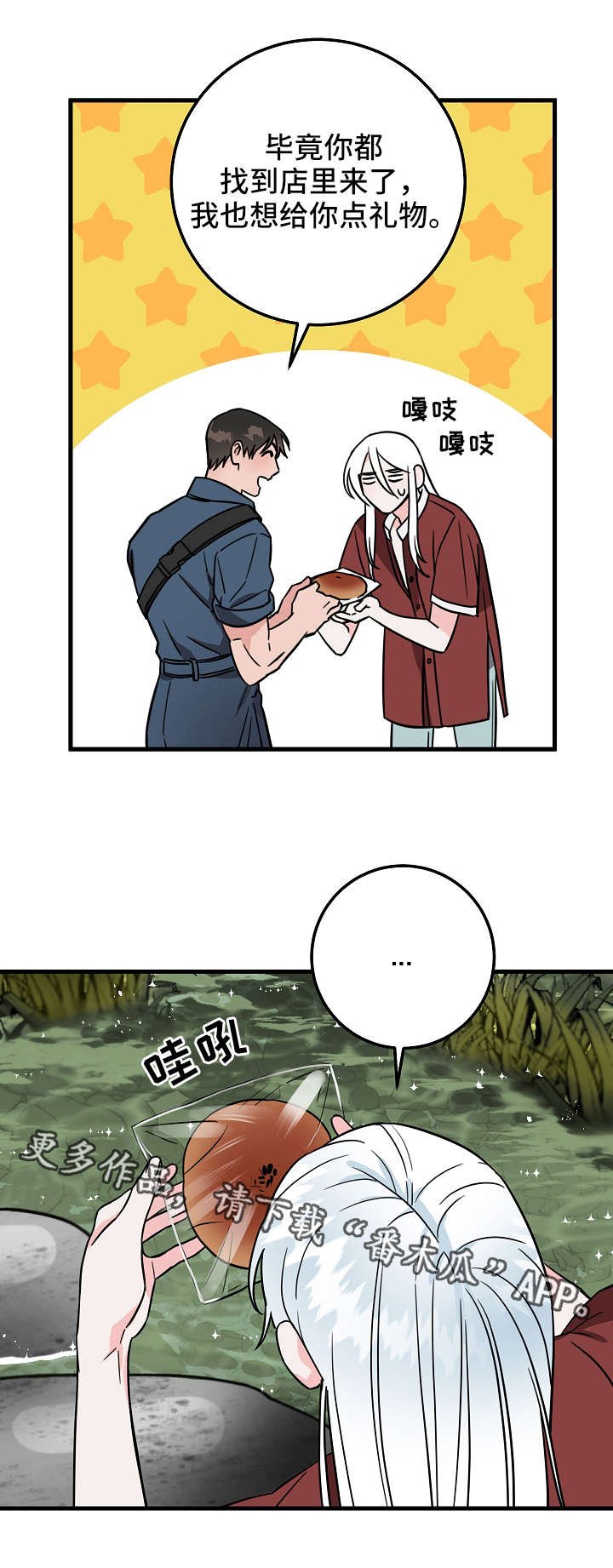 第27章：礼物