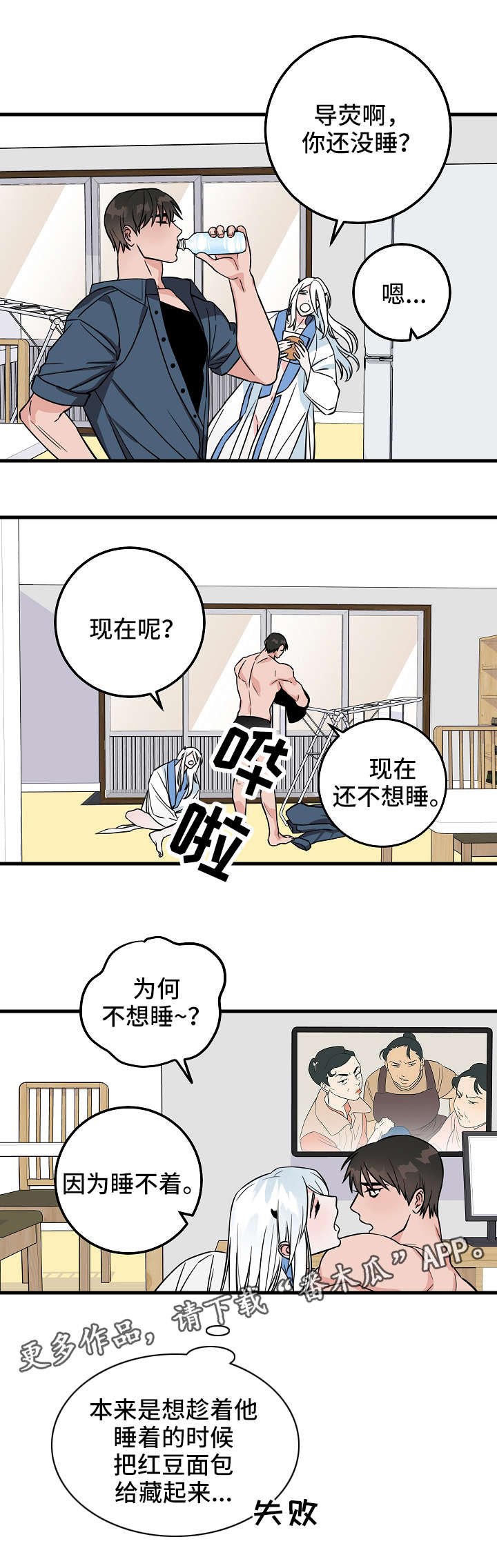 第28章：红豆面包