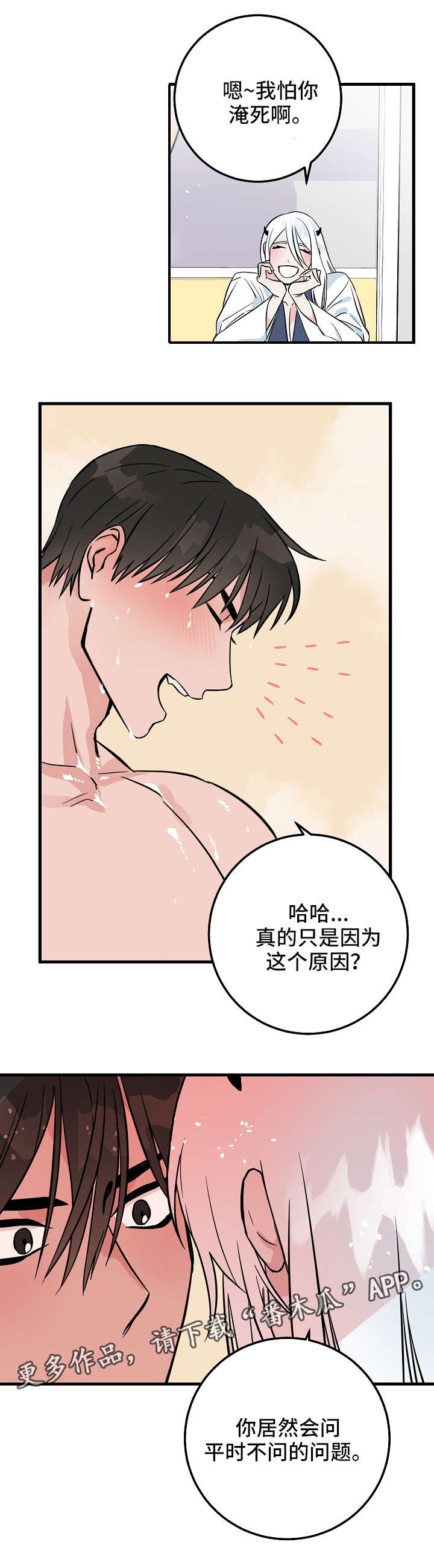 第28章：红豆面包