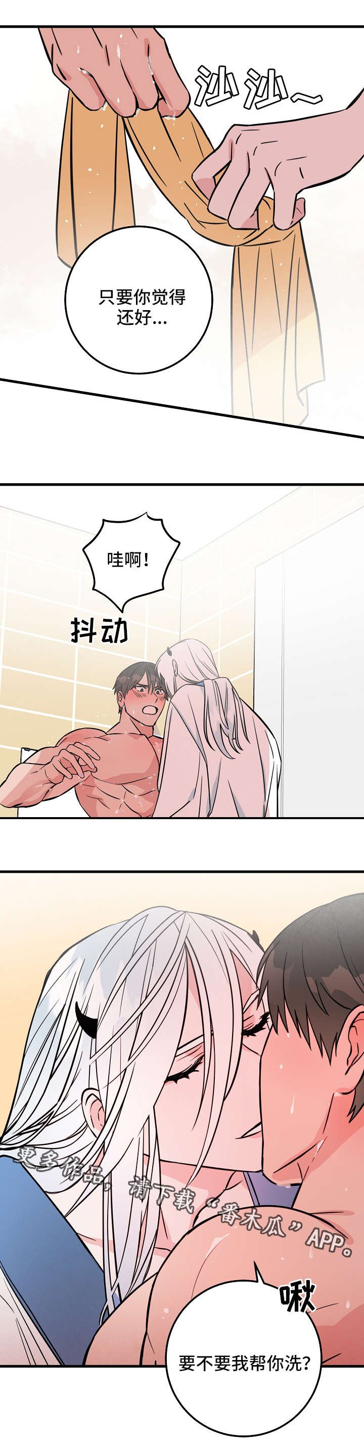 第28章：红豆面包