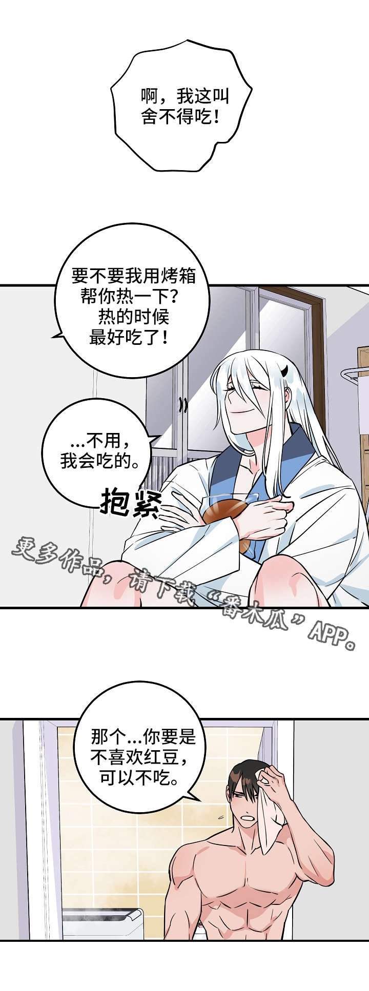 第28章：红豆面包