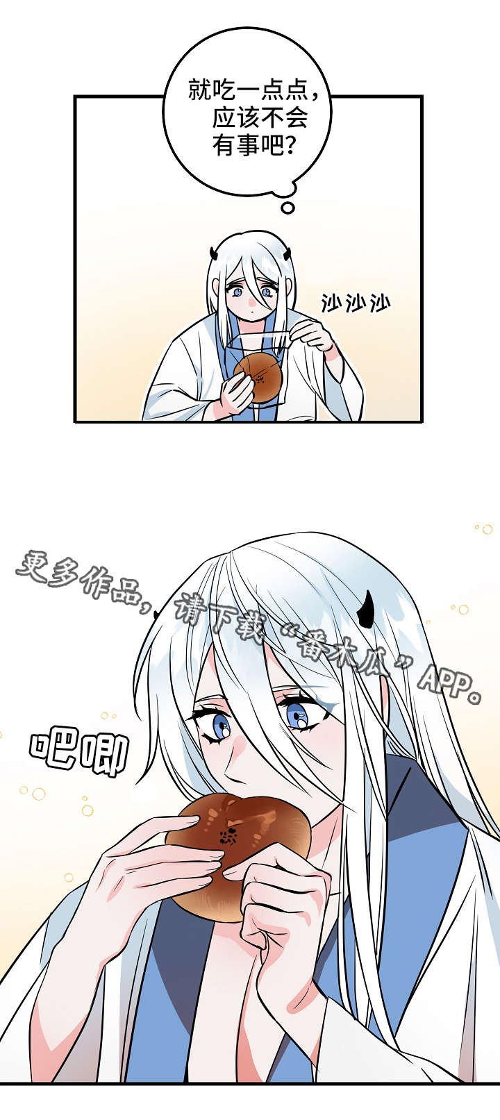 第28章：红豆面包