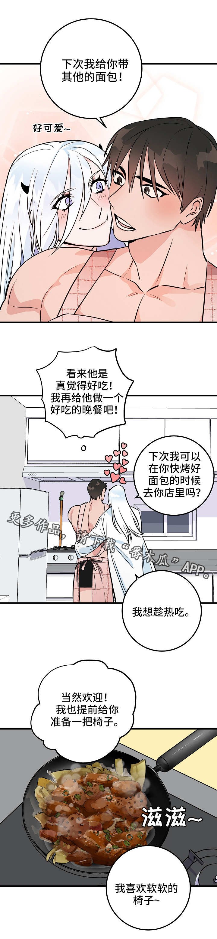 第29章：倒下