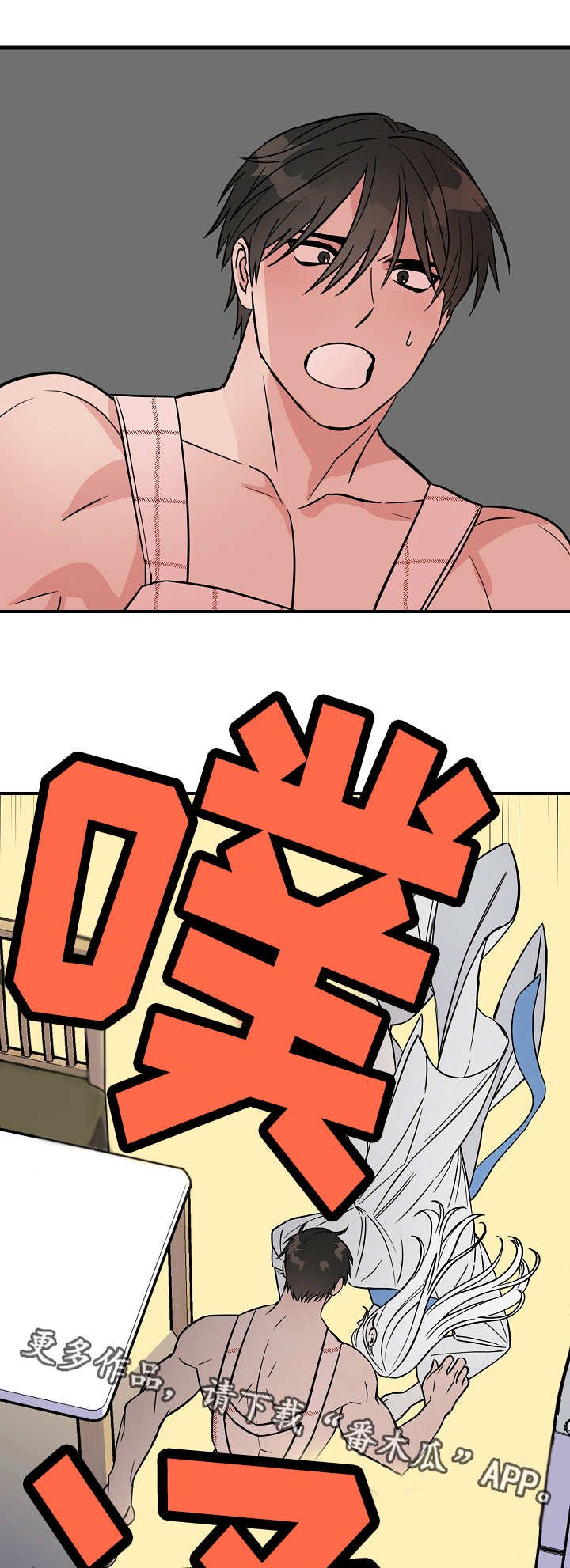 第29章：倒下