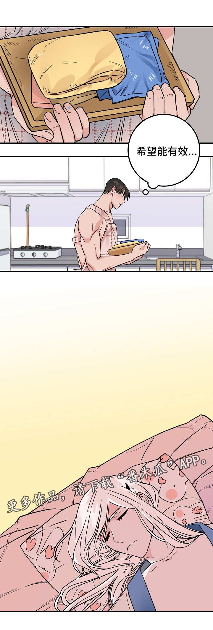 第30章：照顾
