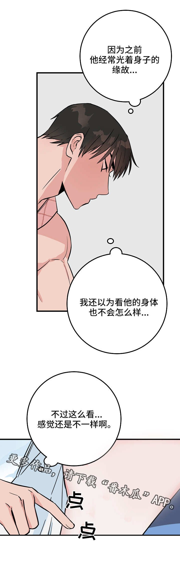 第30章：照顾