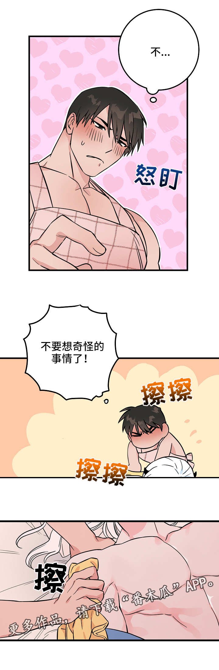 第30章：照顾
