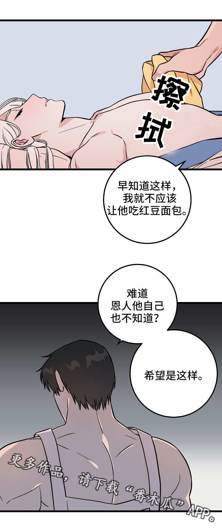第30章：照顾