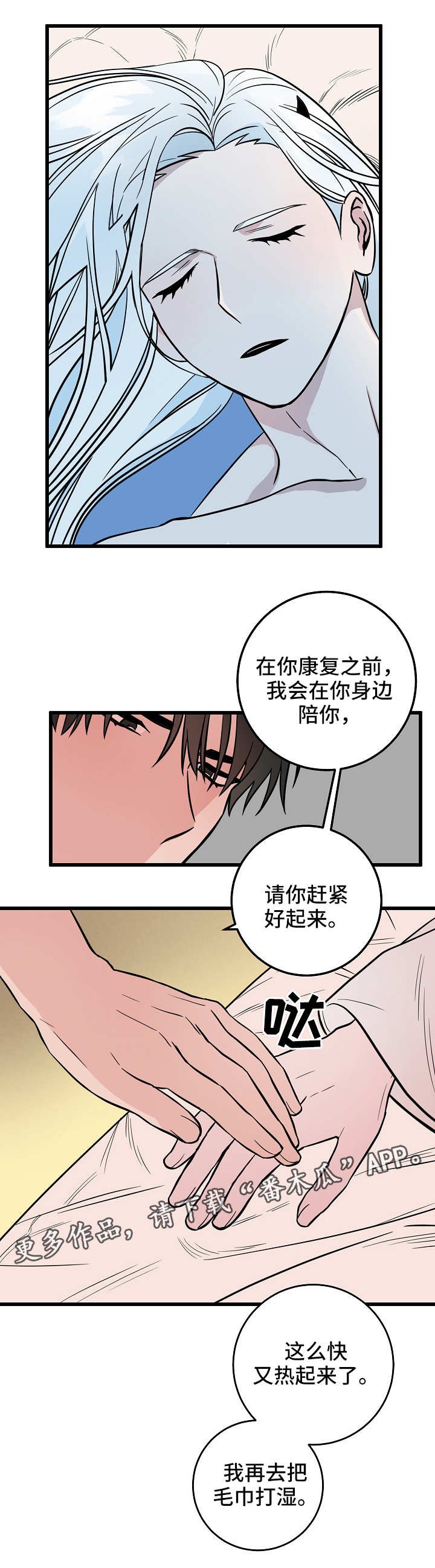 第30章：照顾