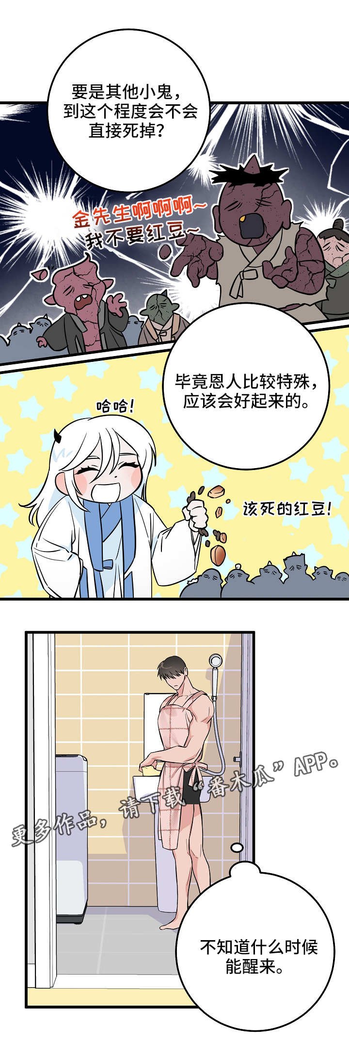 第30章：照顾