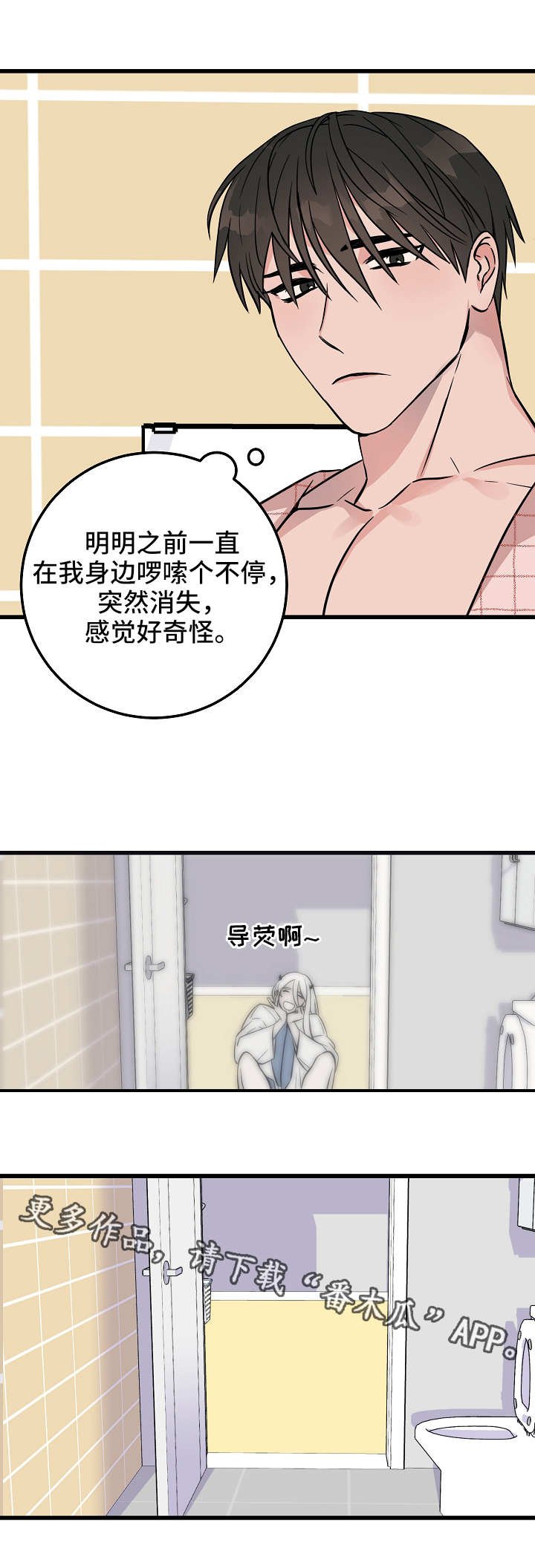 第30章：照顾