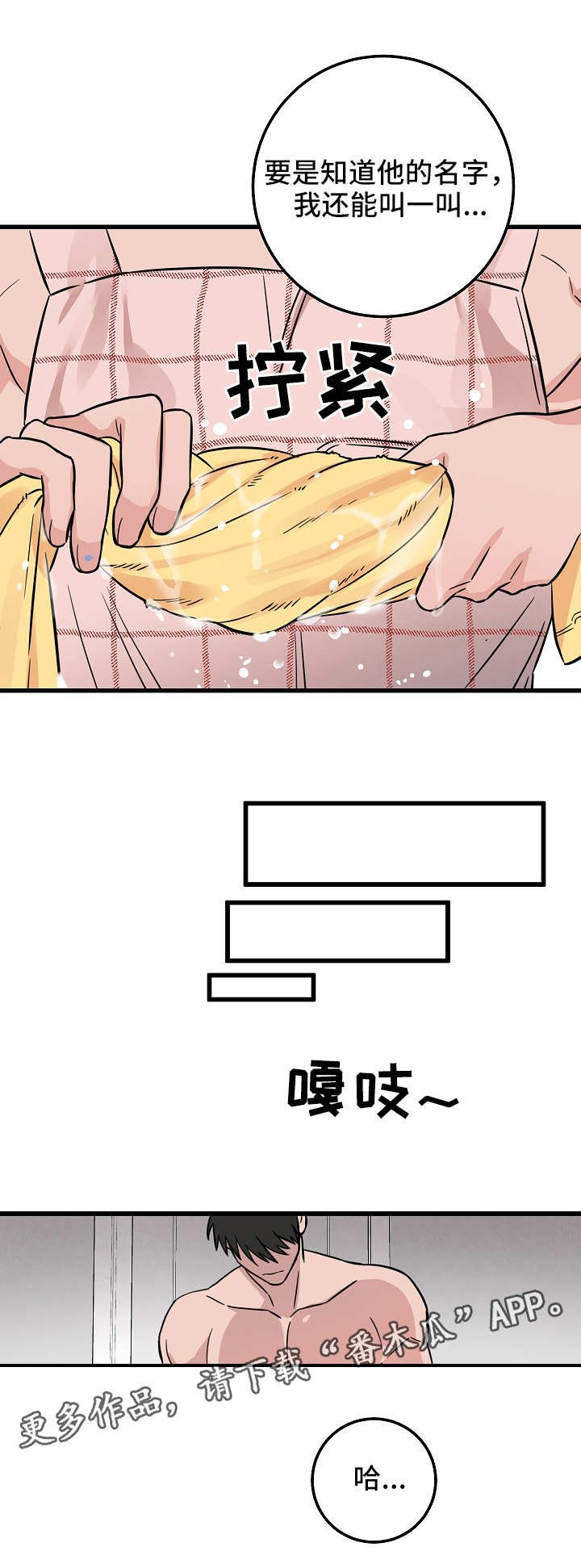 第30章：照顾
