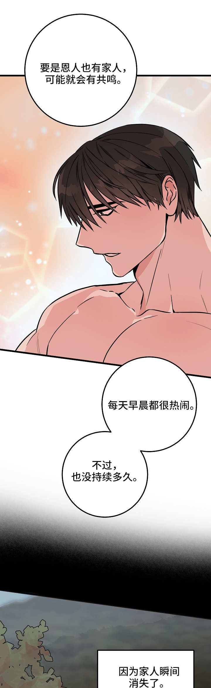 第31章：痛苦的往事