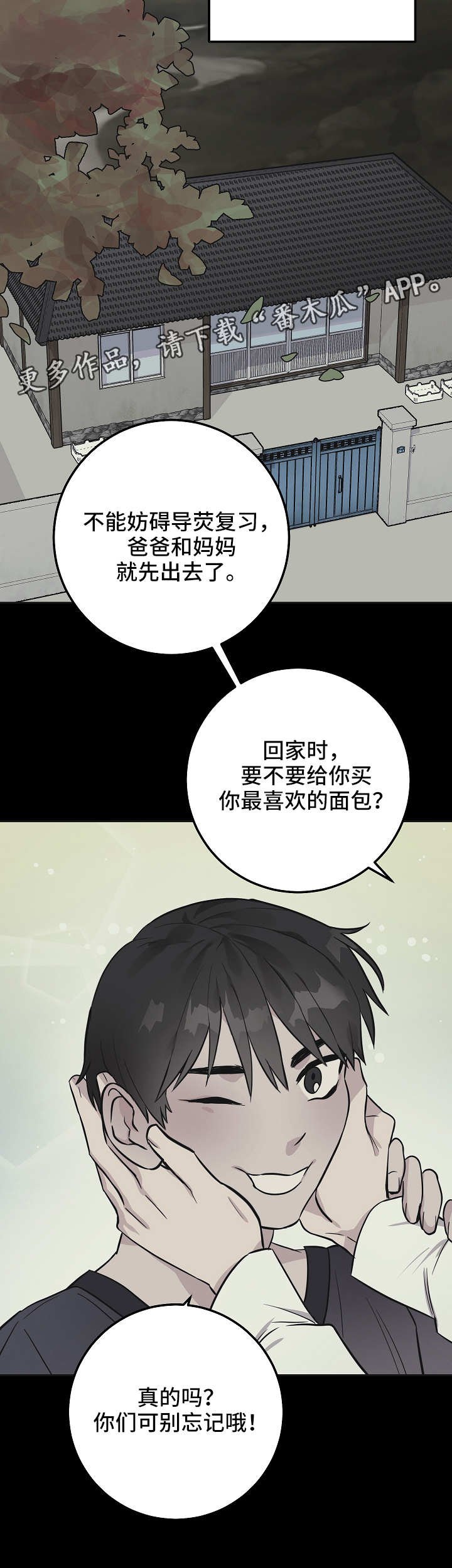 第31章：痛苦的往事