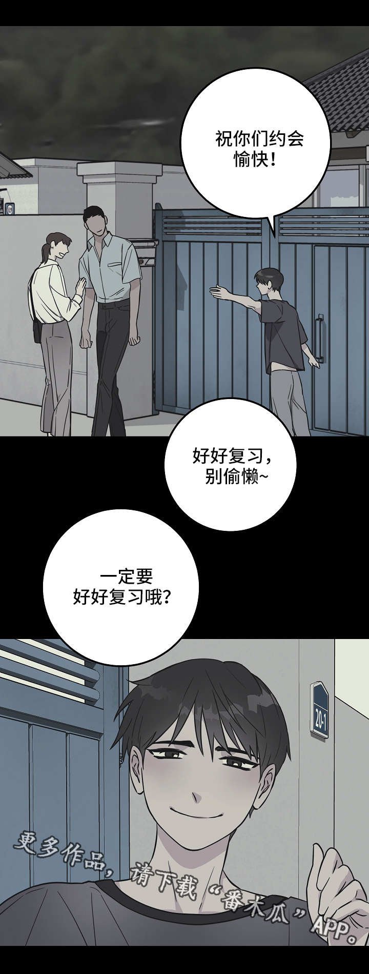第31章：痛苦的往事