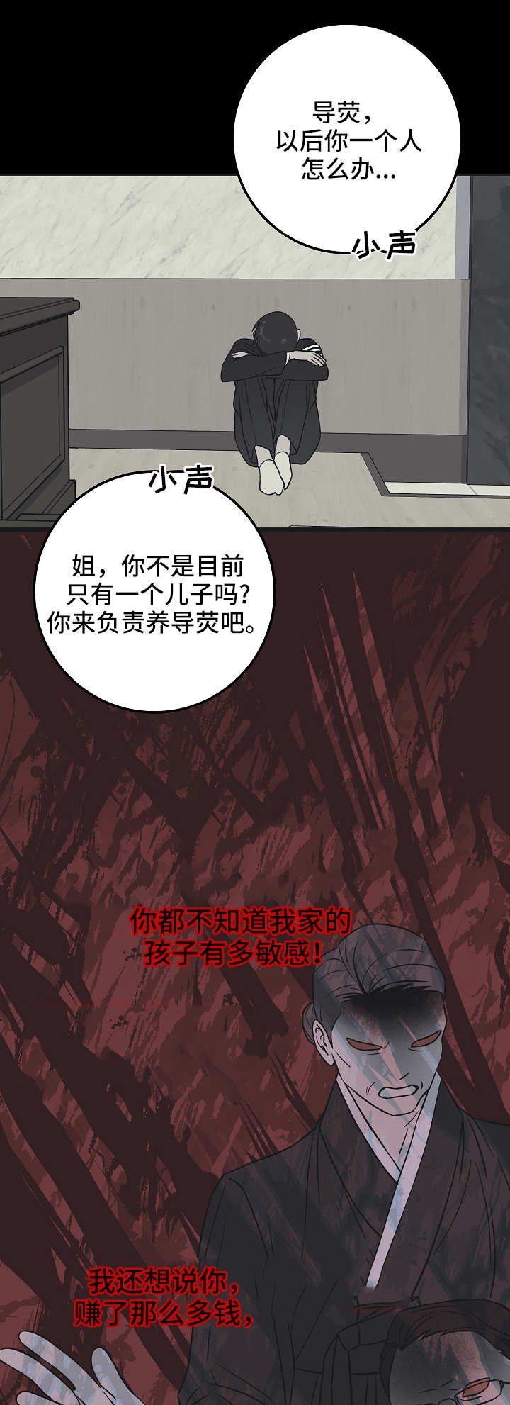 第31章：痛苦的往事