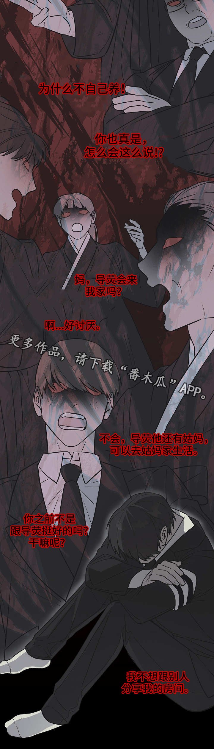 第31章：痛苦的往事