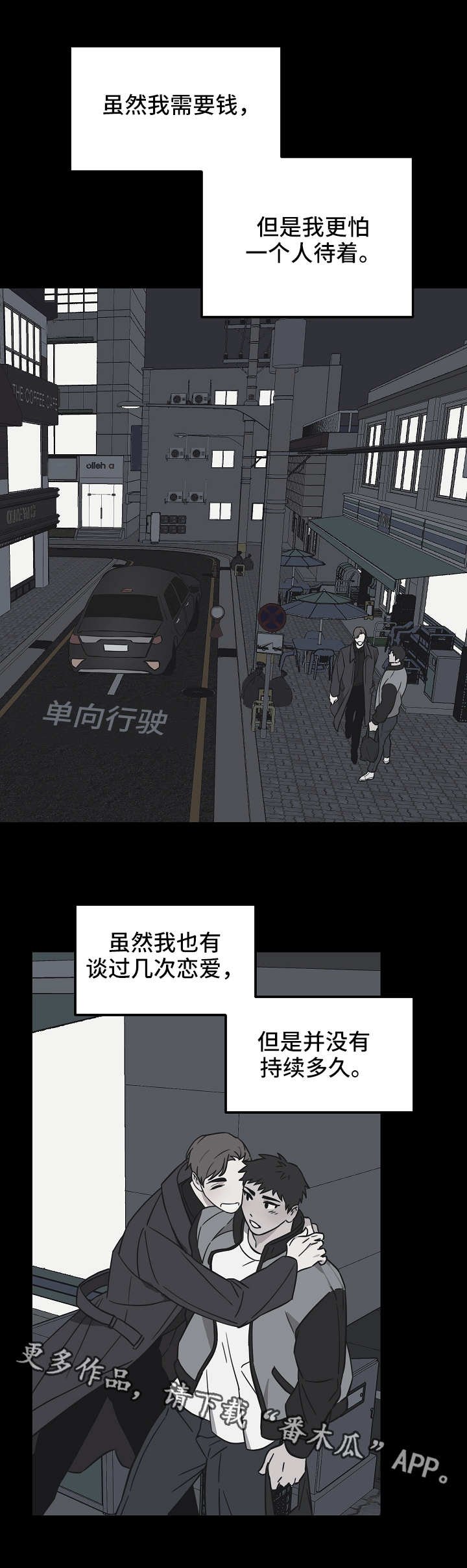 第31章：痛苦的往事