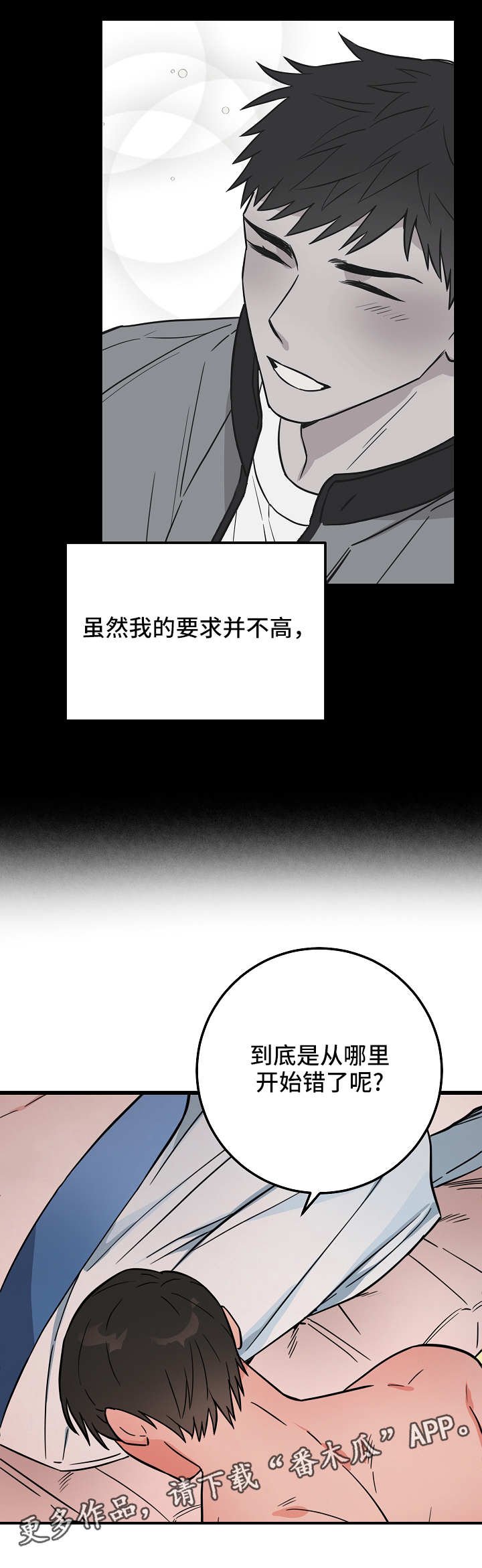 第31章：痛苦的往事