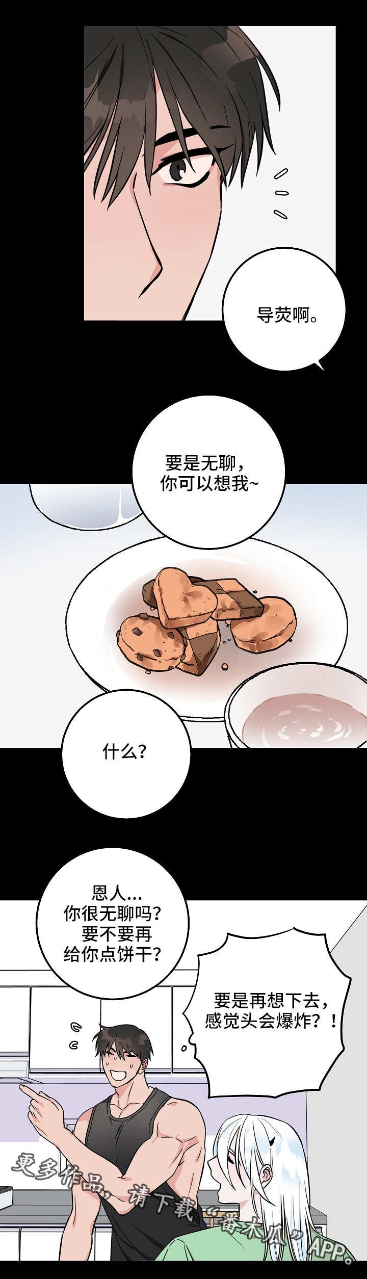 第33章：醒来