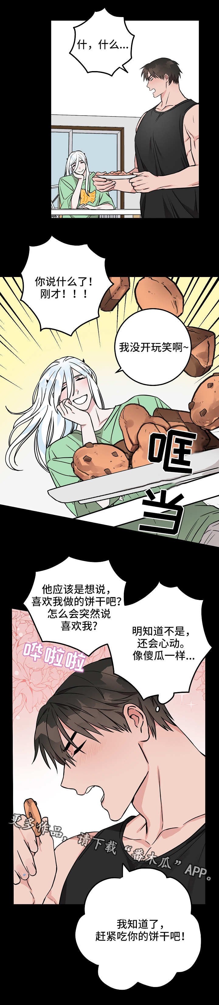 第33章：醒来